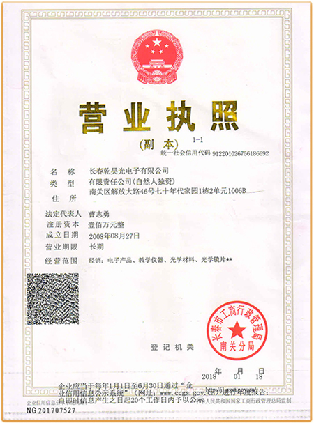 营业执照